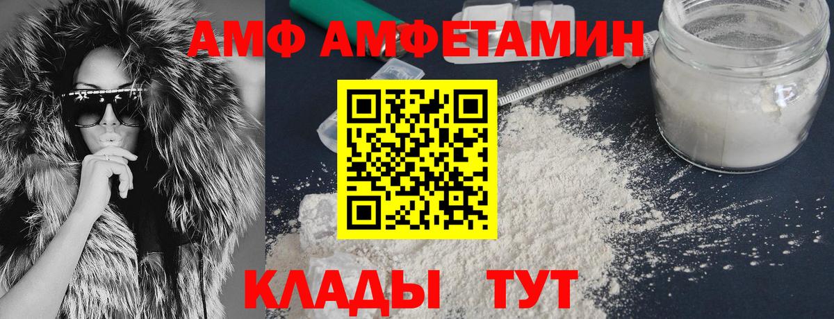 Строитель  АМФЕТАМИН  Вход с VPN  Amphetamine VHQ 