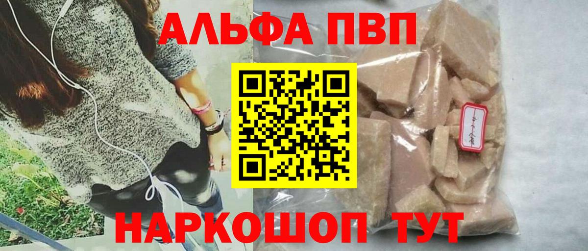 Alfa_PVP  Alpha-PVP кристаллы  Вход с VPN  A PVP мука  Строитель 