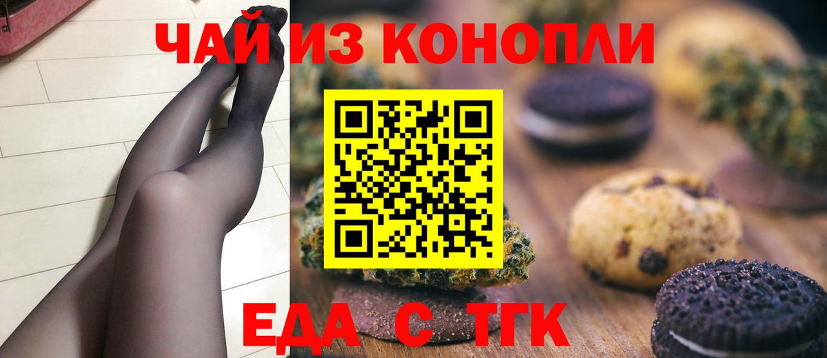 Canna-Cookies марихуана  Вход с VPN  Строитель 