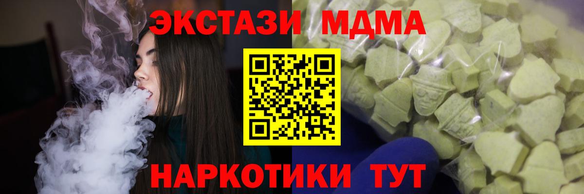 Экстази 300 mg  Вход с VPN  где купить   Строитель  Экстази 300 mg 