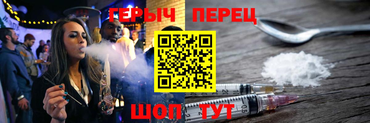 Героин гречка  ГЕРОИН  Строитель  Вход с VPN 