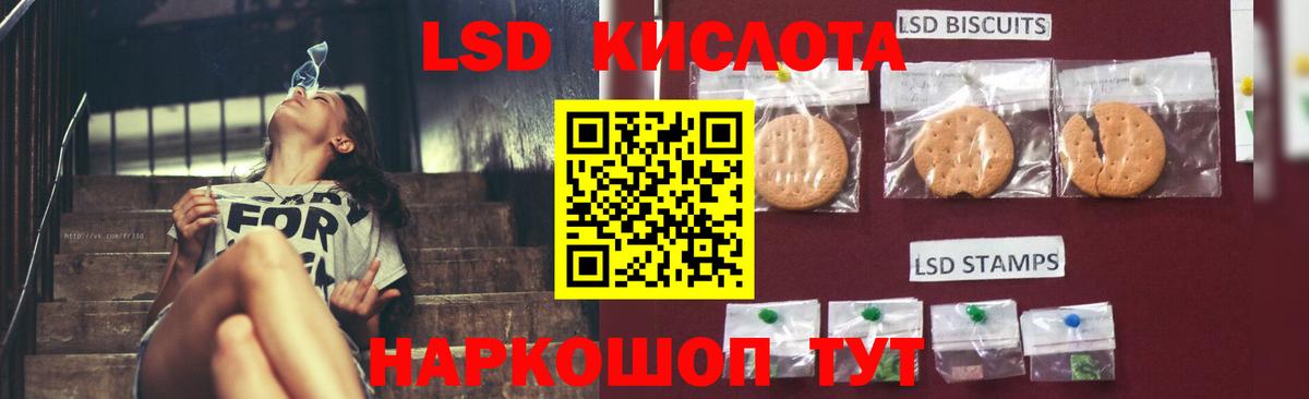 ЛСД экстази ecstasy  ЛСД экстази кислота  Вход с VPN  Строитель 