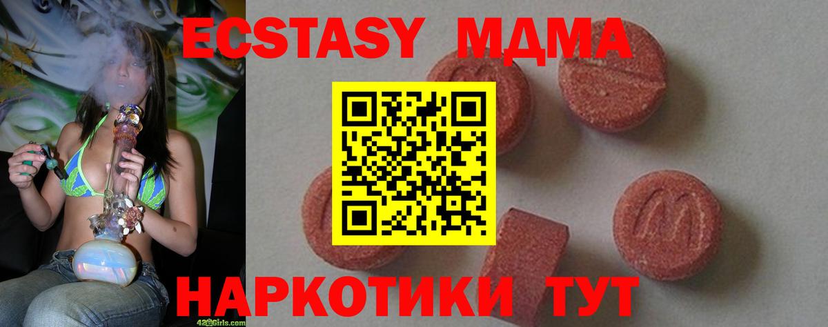 MDMA VHQ Строитель