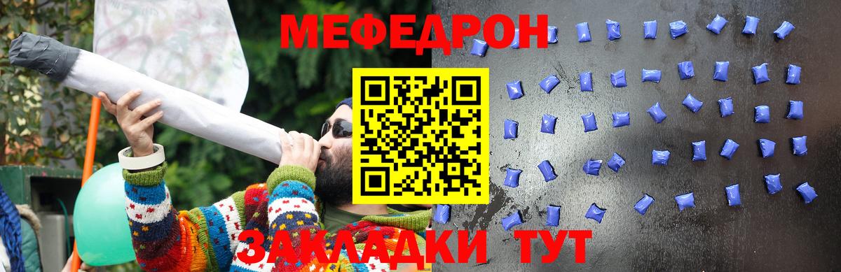 МЕФ кристаллы Строитель