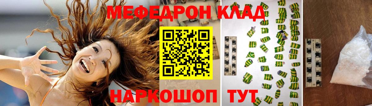 Меф мука  МЕФ  Вход с VPN  Строитель  Мефедрон кристаллы 