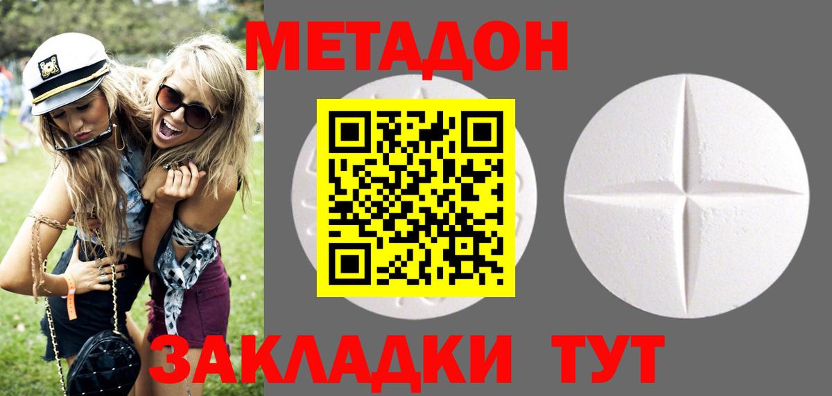 мега ТОР  Метадон кристалл  МЕТАДОН мёд  Вход с VPN  Строитель 