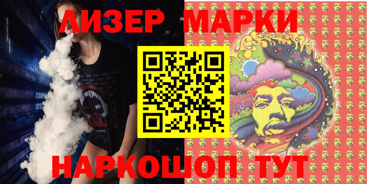 Марки NBOMe 1,5мг Строитель