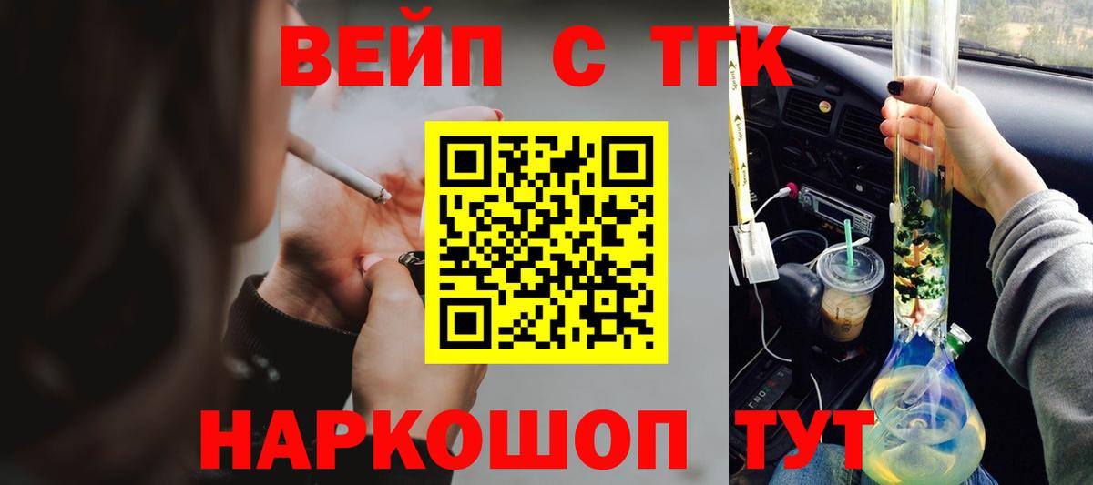 ТГК вейп  Вход с VPN  Строитель  ТГК THC oil 