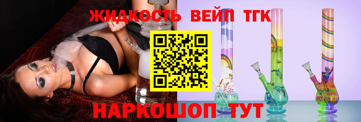 ТГК концентрат Строитель